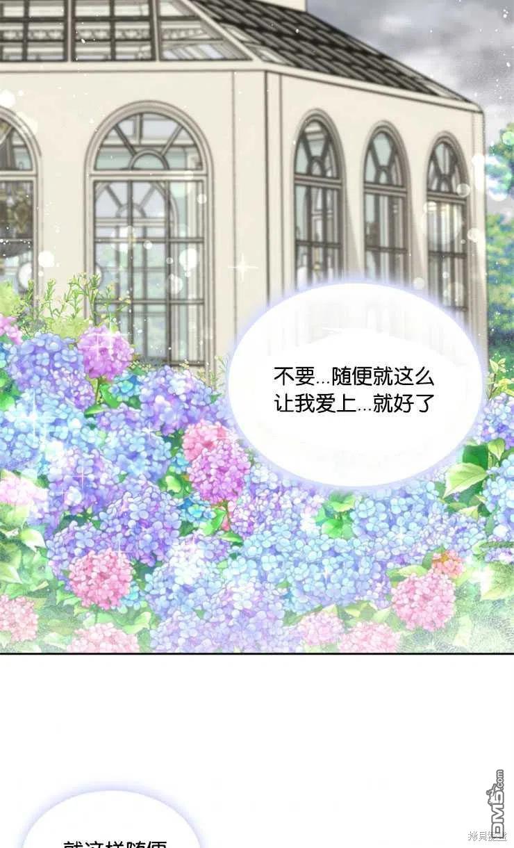 《施登的公主》第25话 第32页