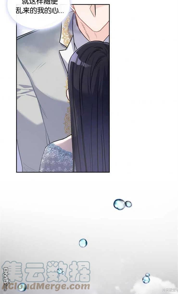 《施登的公主》第25话 第33页