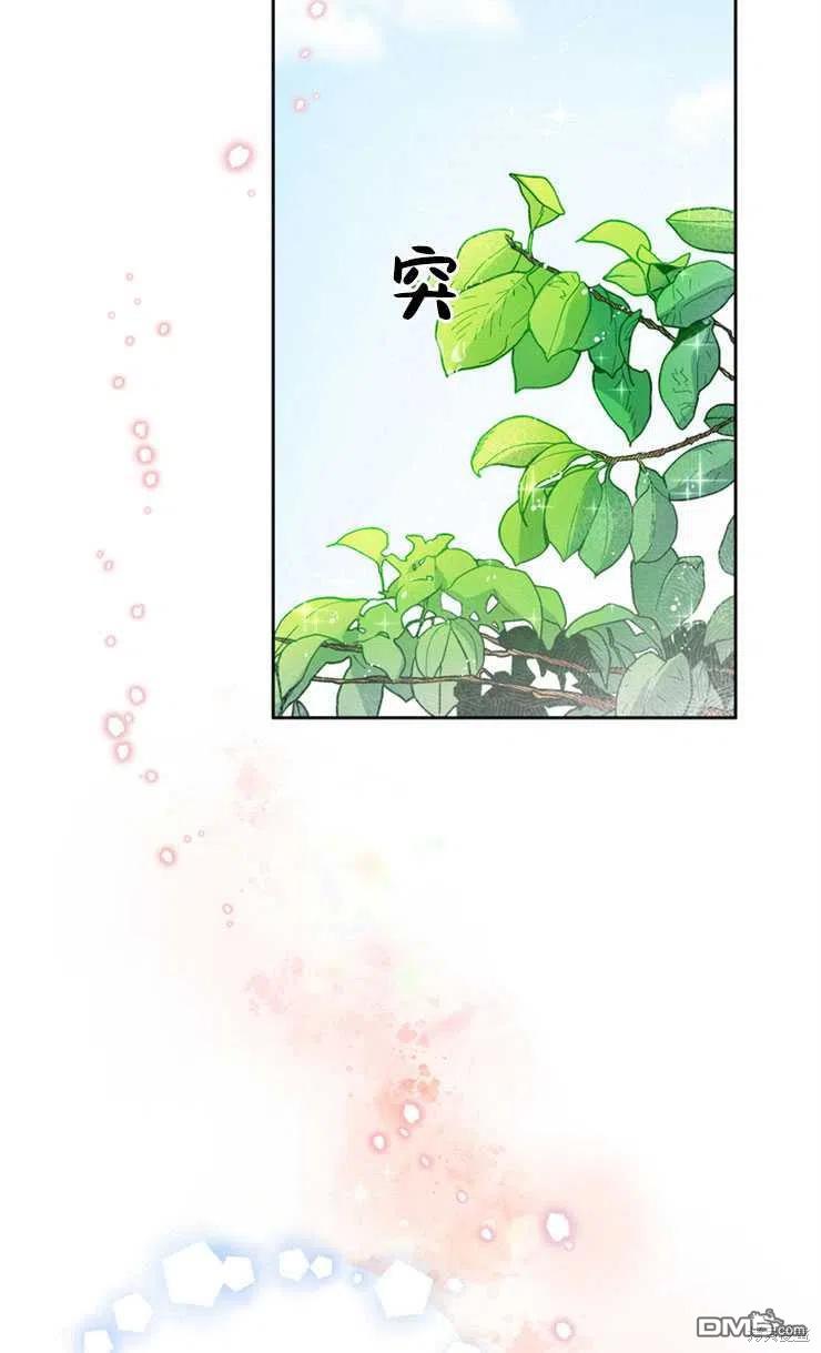 《施登的公主》第25话 第38页