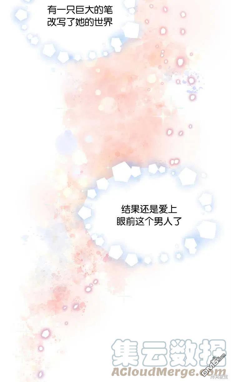 《施登的公主》第25话 第39页