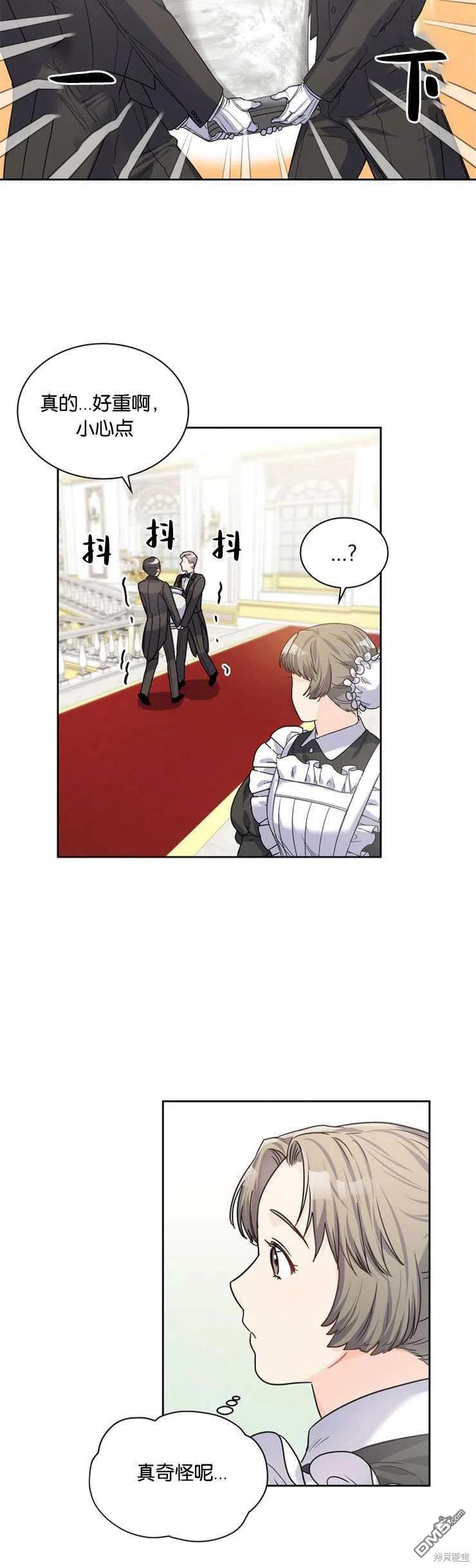 《施登的公主》第25话 第4页