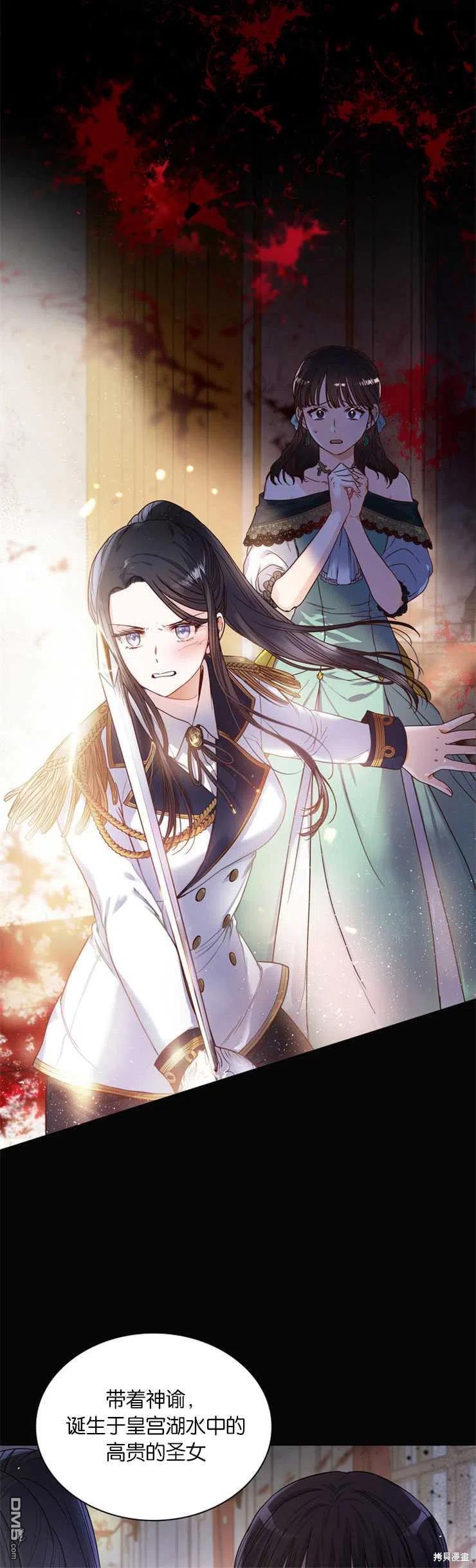 《施登的公主》第29话 第10页