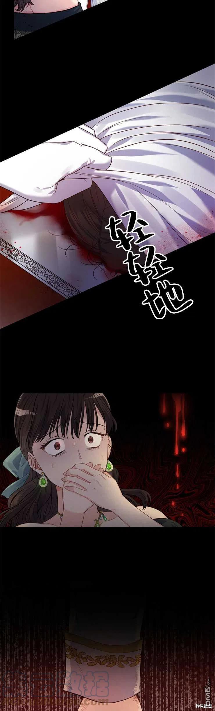 《施登的公主》第29话 第15页