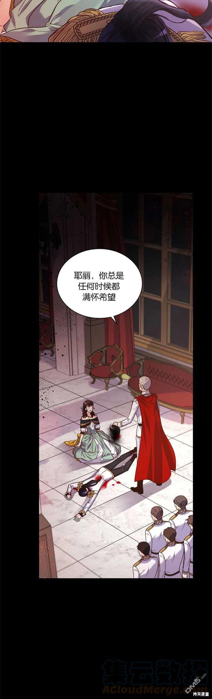 《施登的公主》第29话 第17页