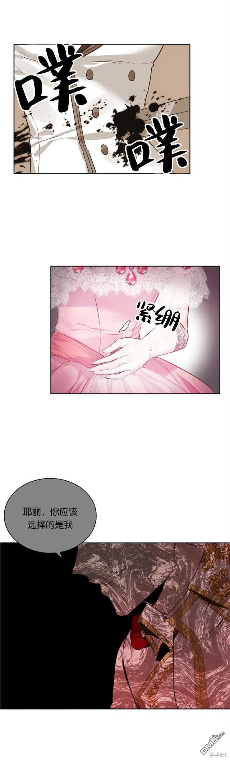 《施登的公主》第29话 第22页