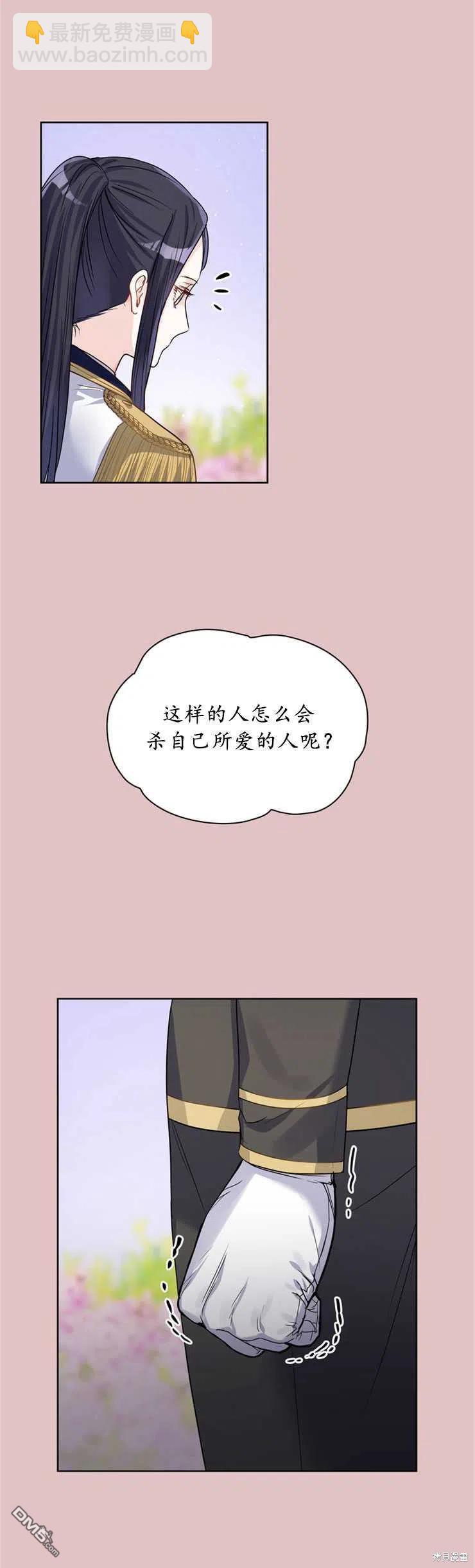 《施登的公主》第29话 第26页