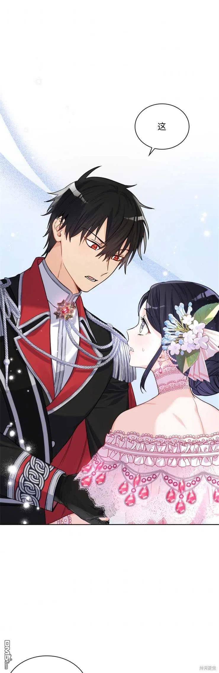 《施登的公主》第29话 第32页