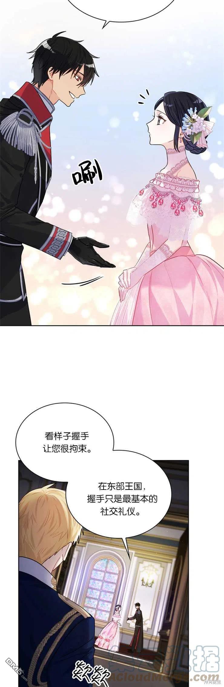 《施登的公主》第29话 第35页
