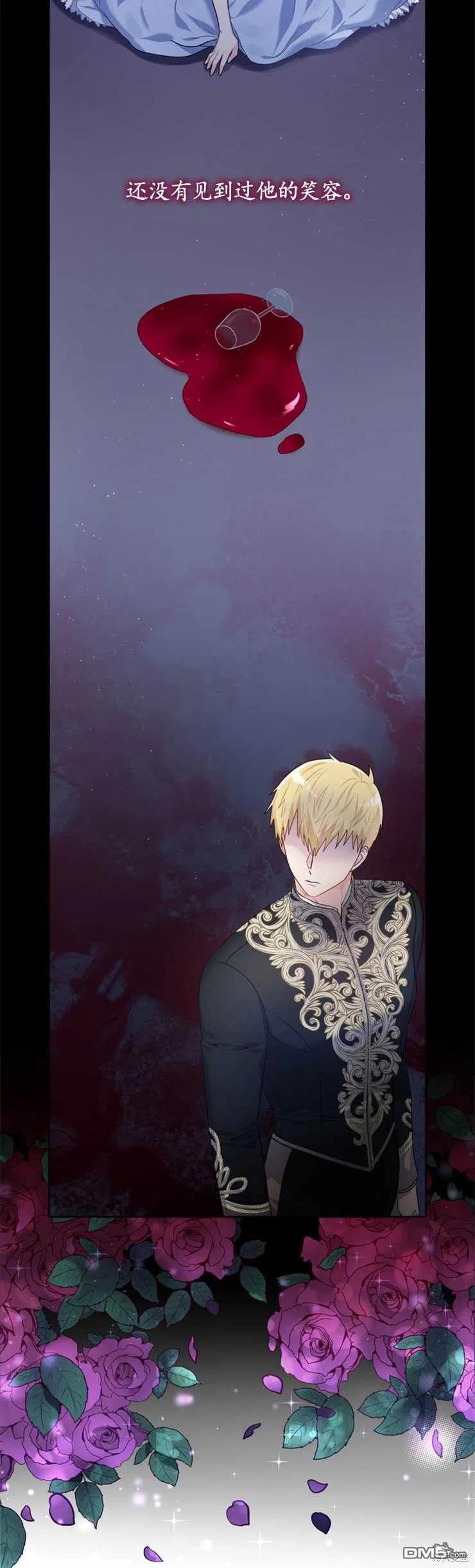 《施登的公主》第28话 第14页