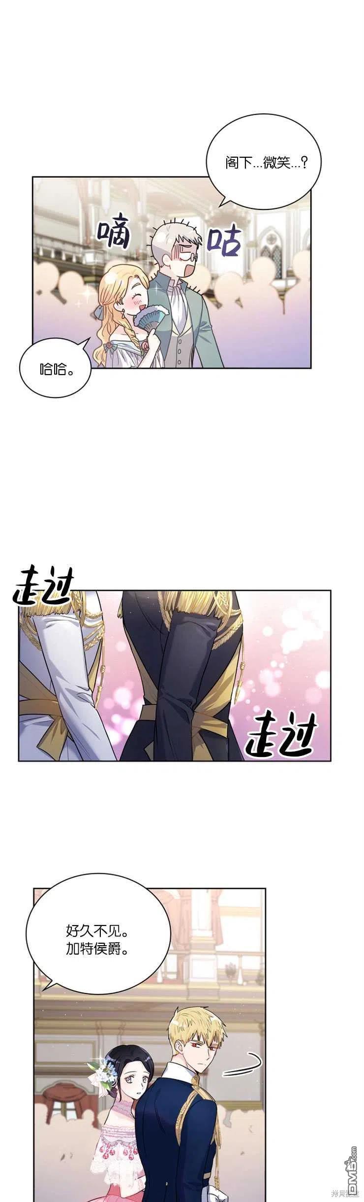 《施登的公主》第28话 第16页