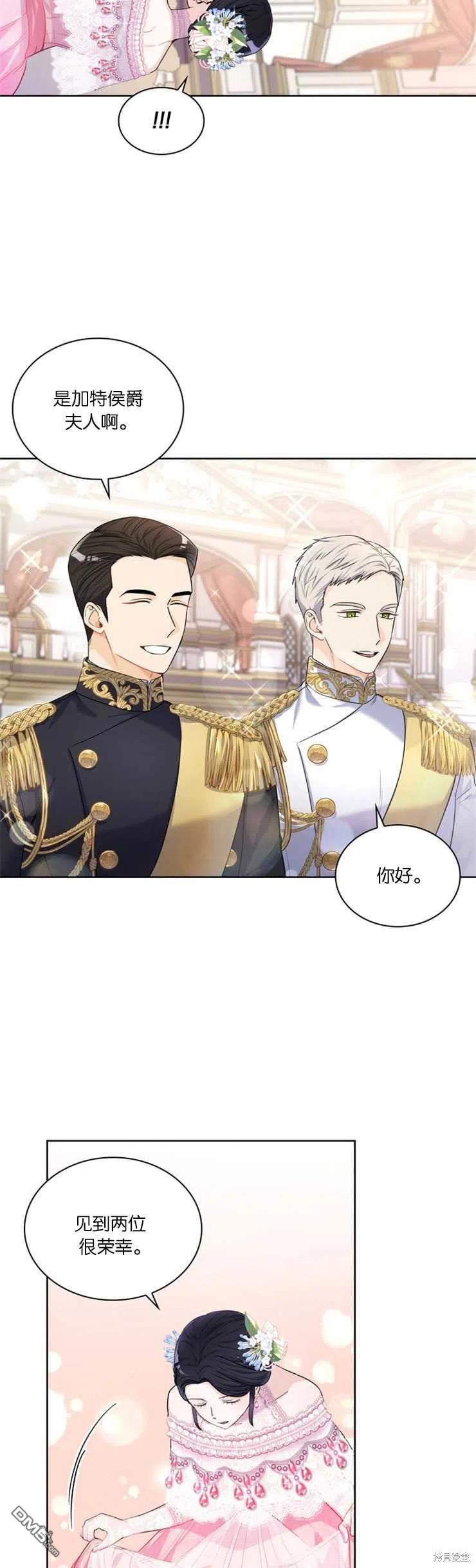 《施登的公主》第28话 第18页
