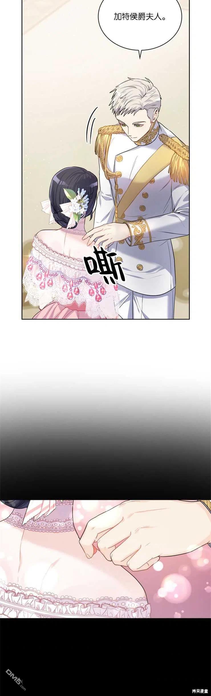 《施登的公主》第28话 第22页