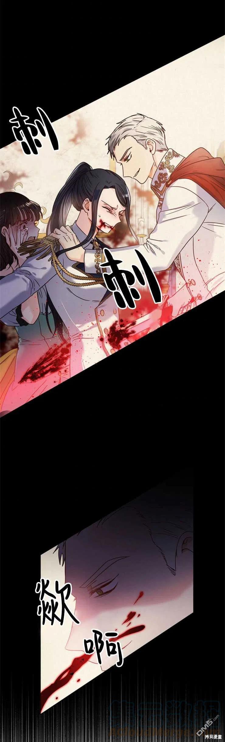 《施登的公主》第28话 第23页