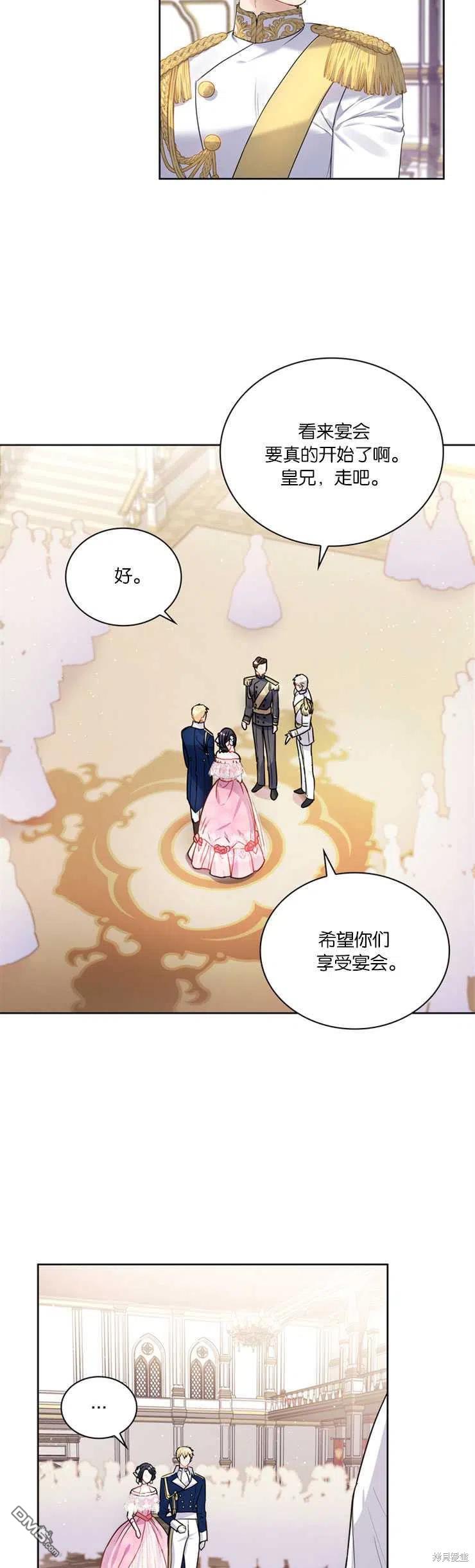 《施登的公主》第28话 第26页