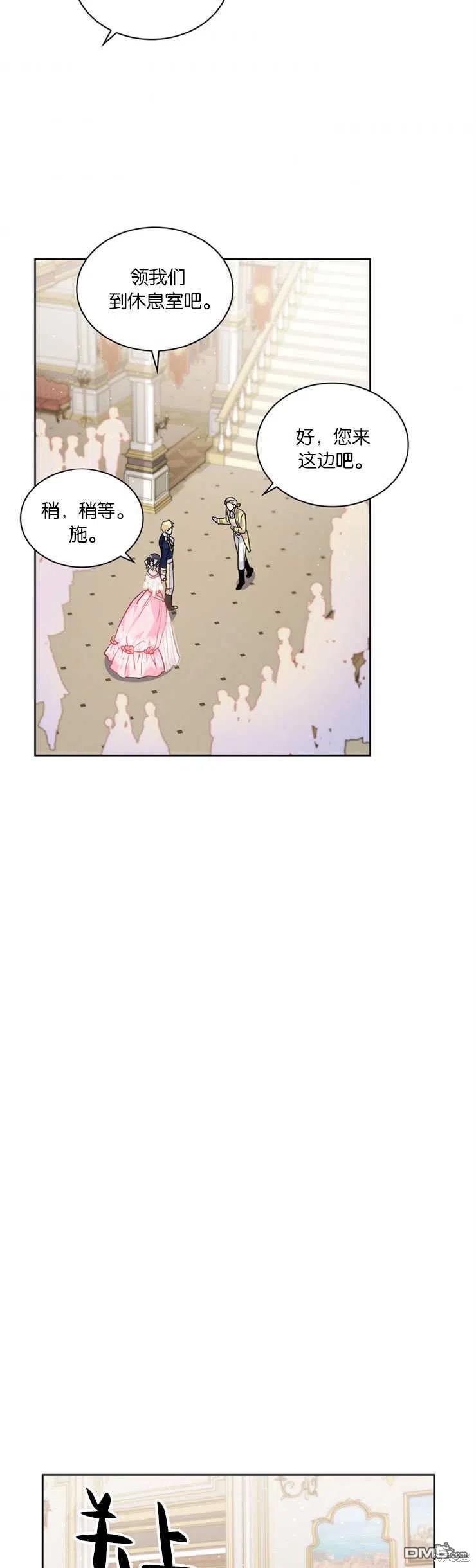 《施登的公主》第28话 第28页