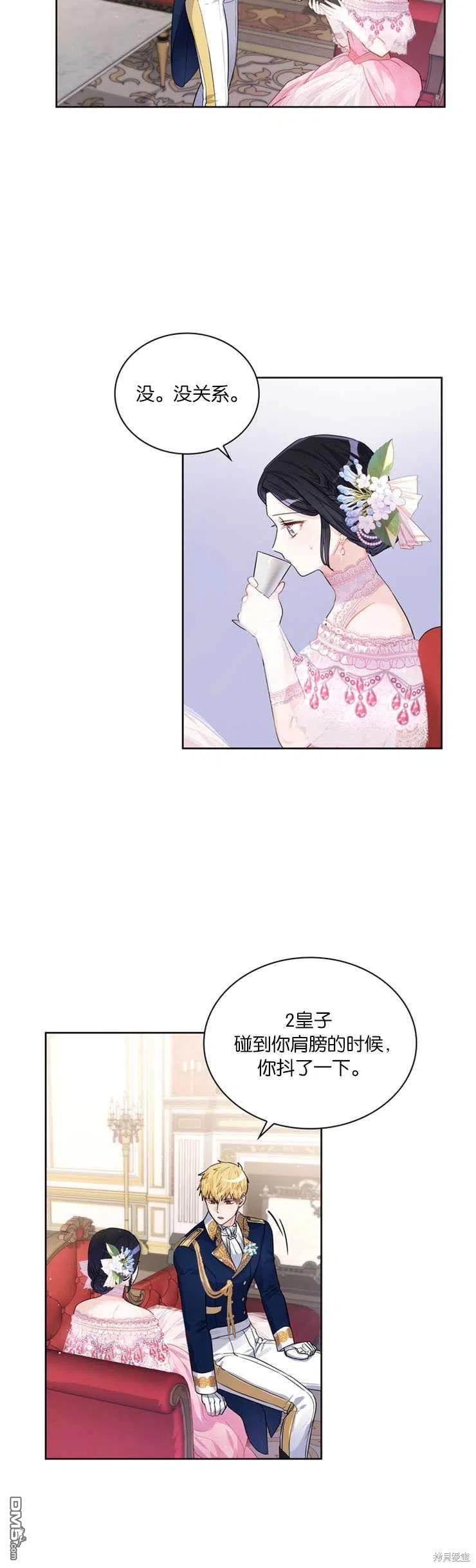 《施登的公主》第28话 第30页
