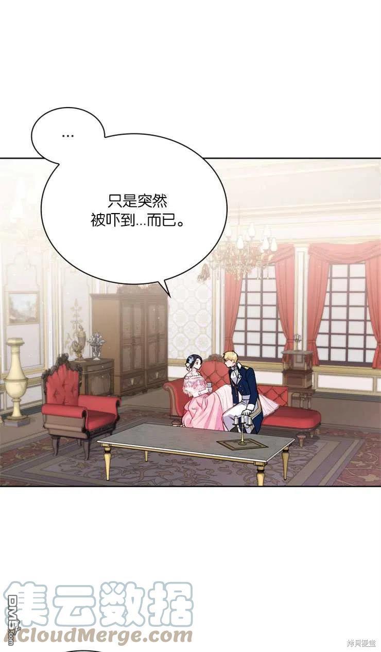 《施登的公主》第28话 第31页