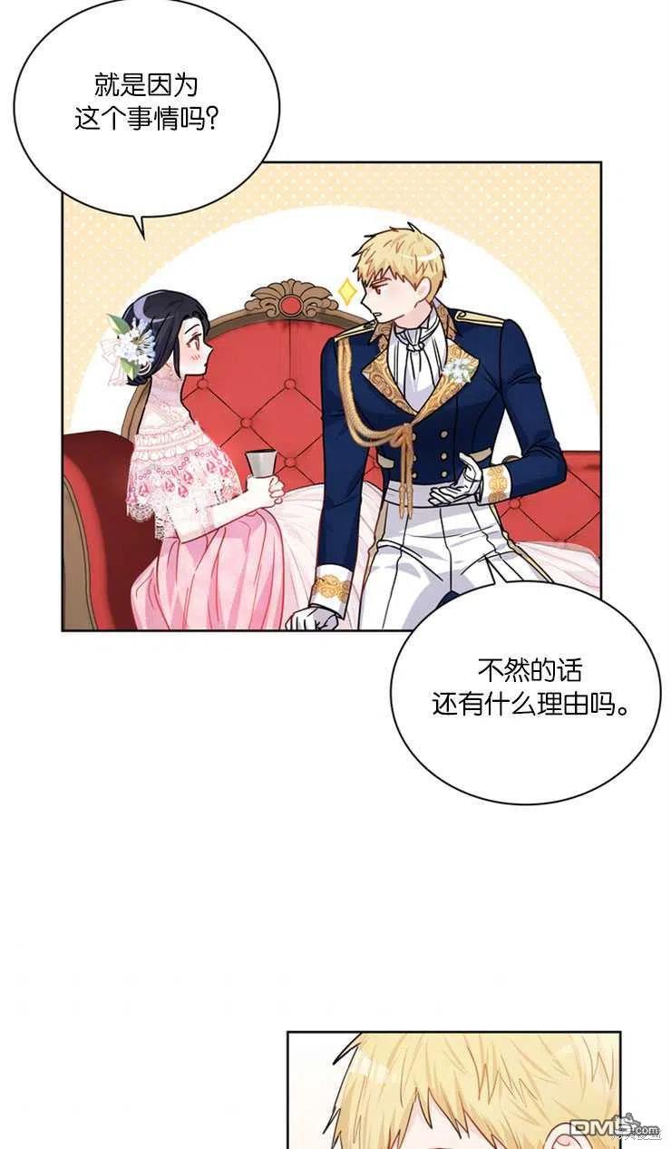 《施登的公主》第28话 第32页