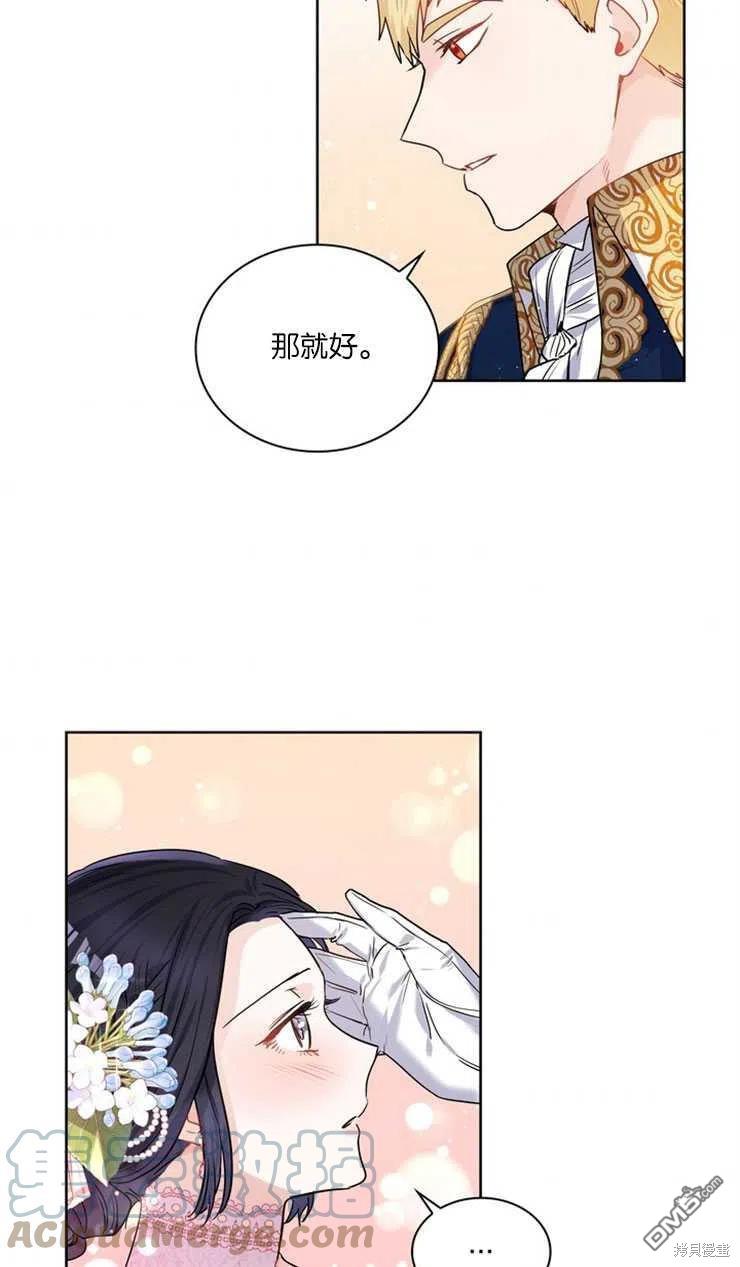《施登的公主》第28话 第33页