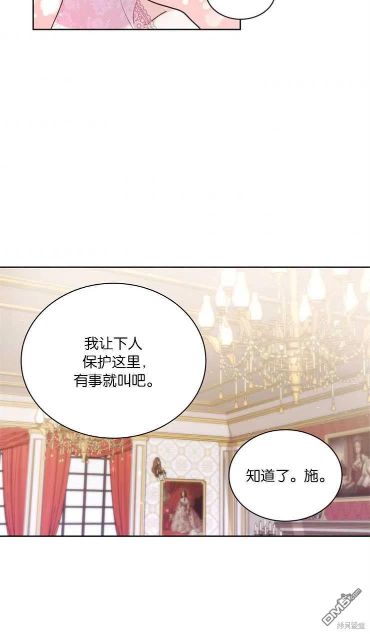 《施登的公主》第28话 第34页