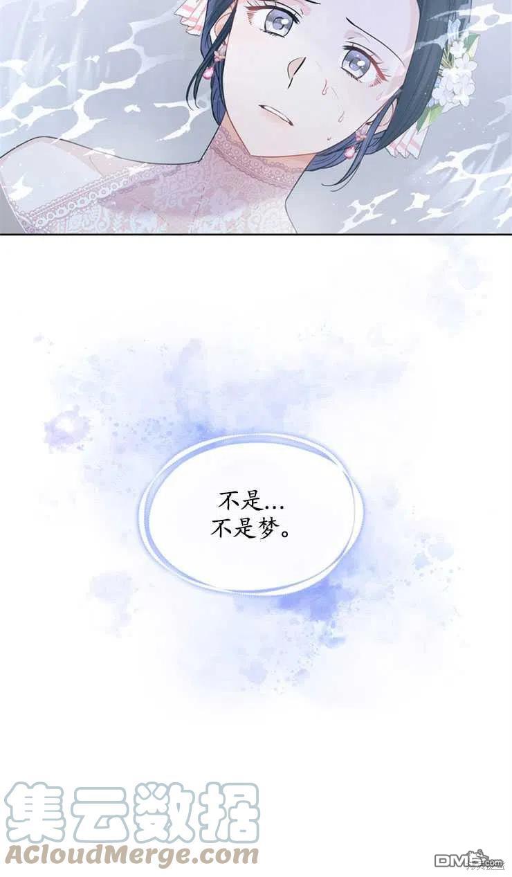 《施登的公主》第28话 第39页