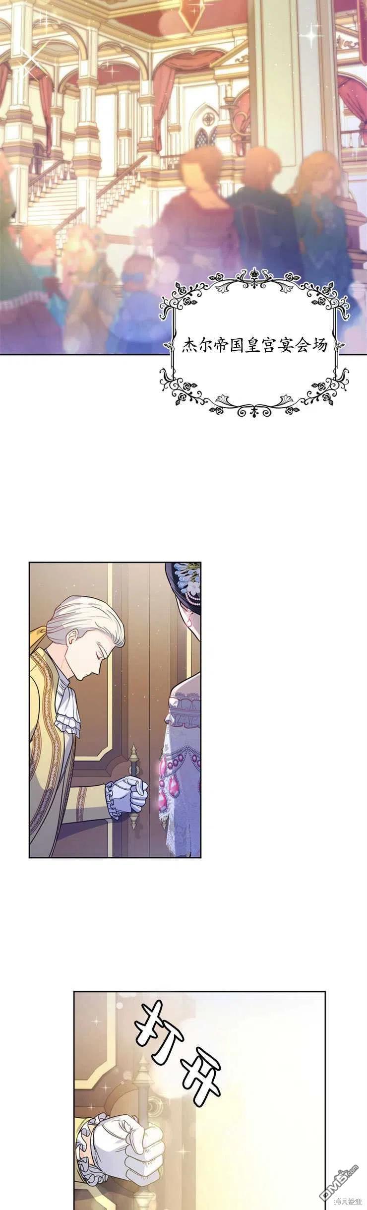 《施登的公主》第28话 第6页