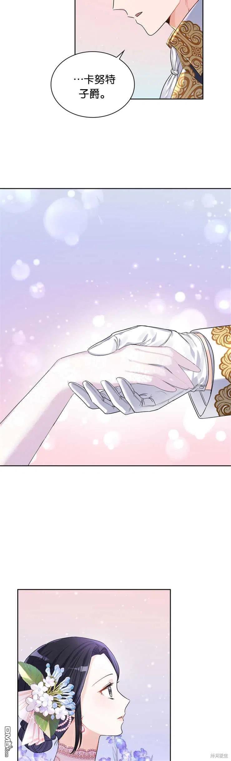 《施登的公主》第30话 第10页