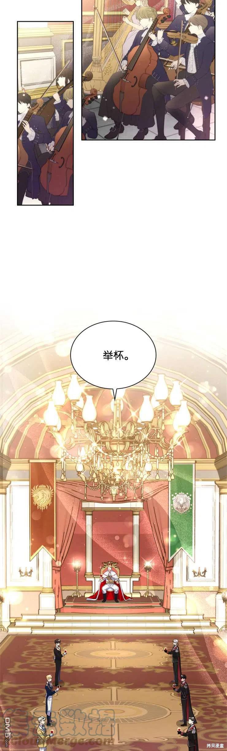 《施登的公主》第30话 第15页
