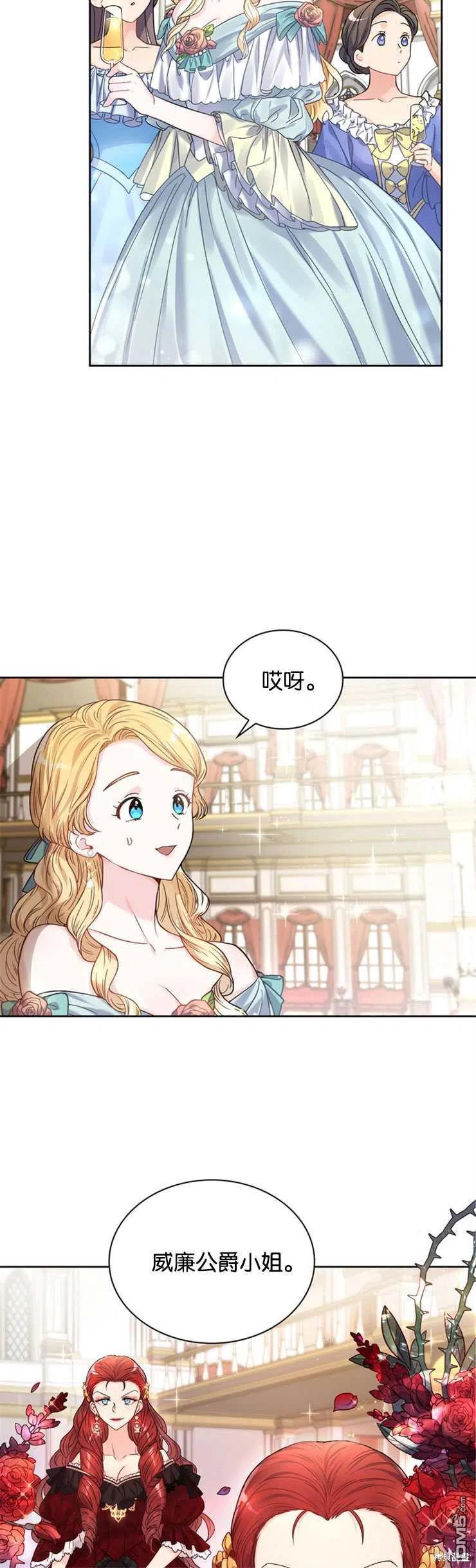 《施登的公主》第30话 第20页