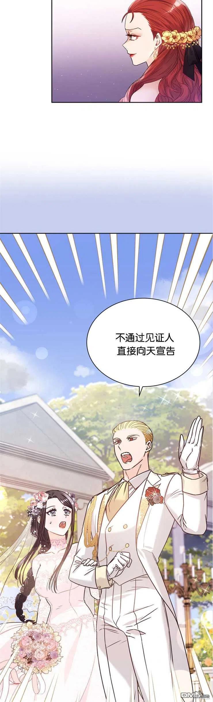 《施登的公主》第30话 第22页