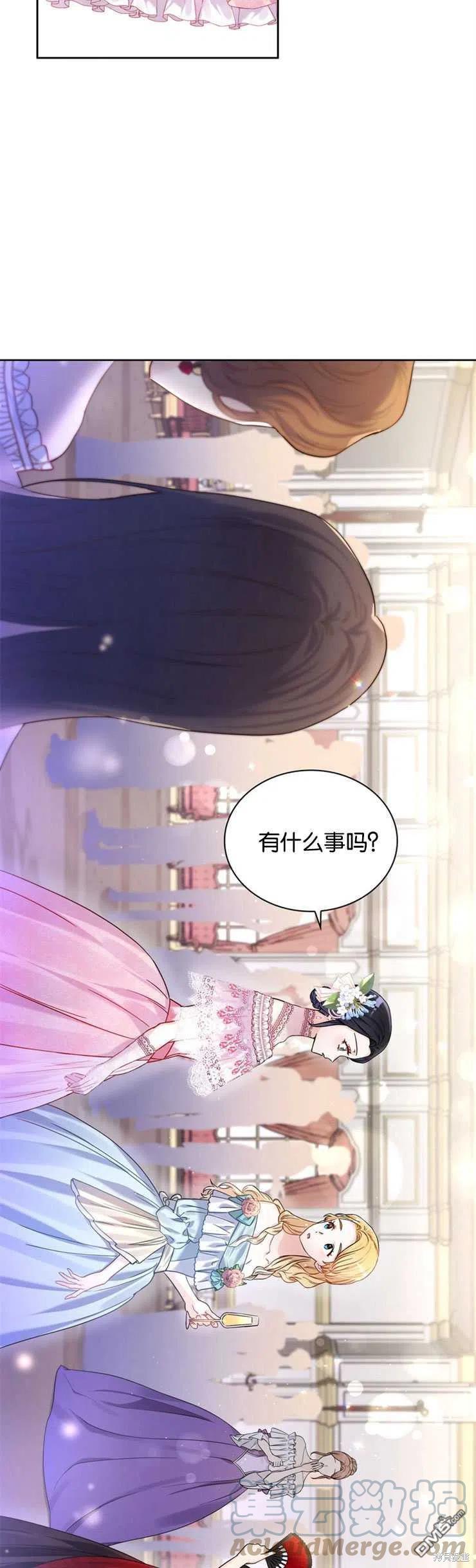 《施登的公主》第30话 第27页