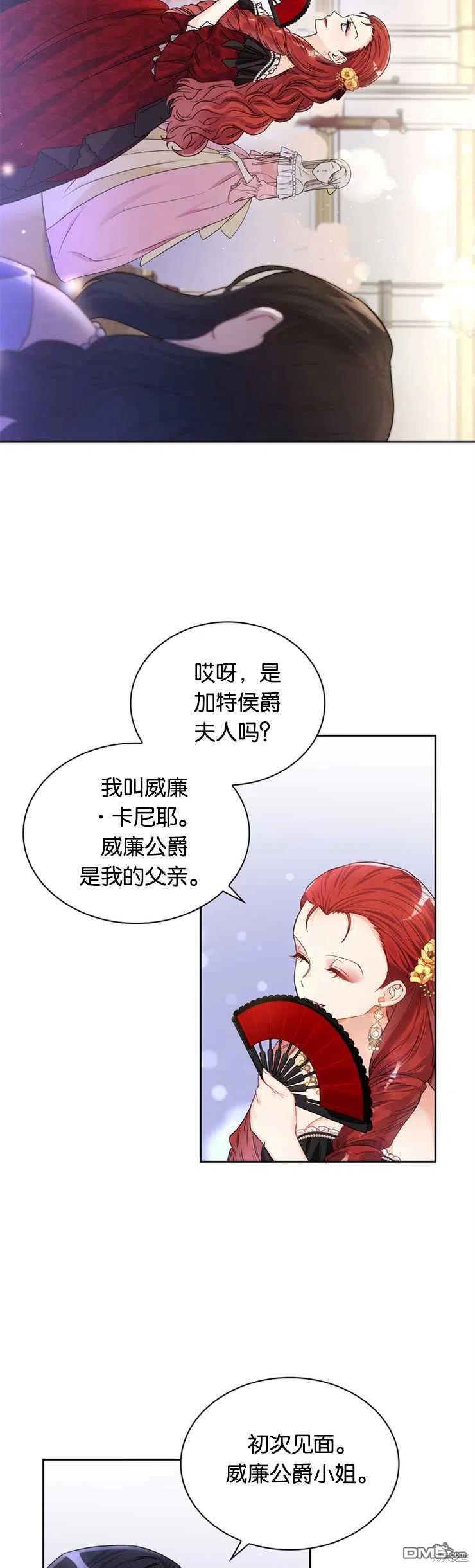 《施登的公主》第30话 第28页