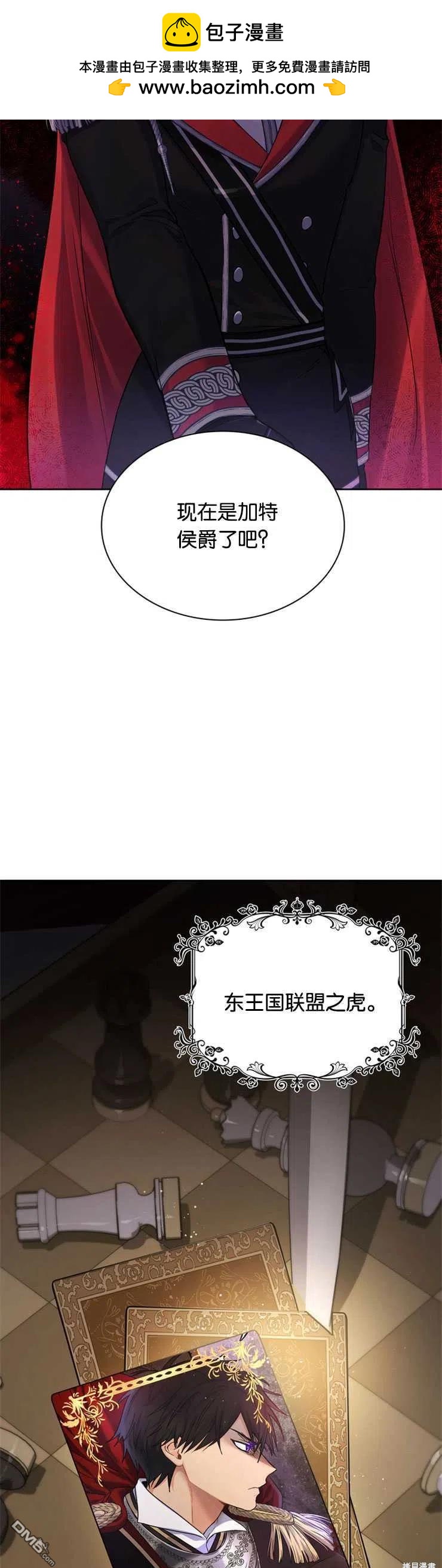 《施登的公主》第30话 第2页