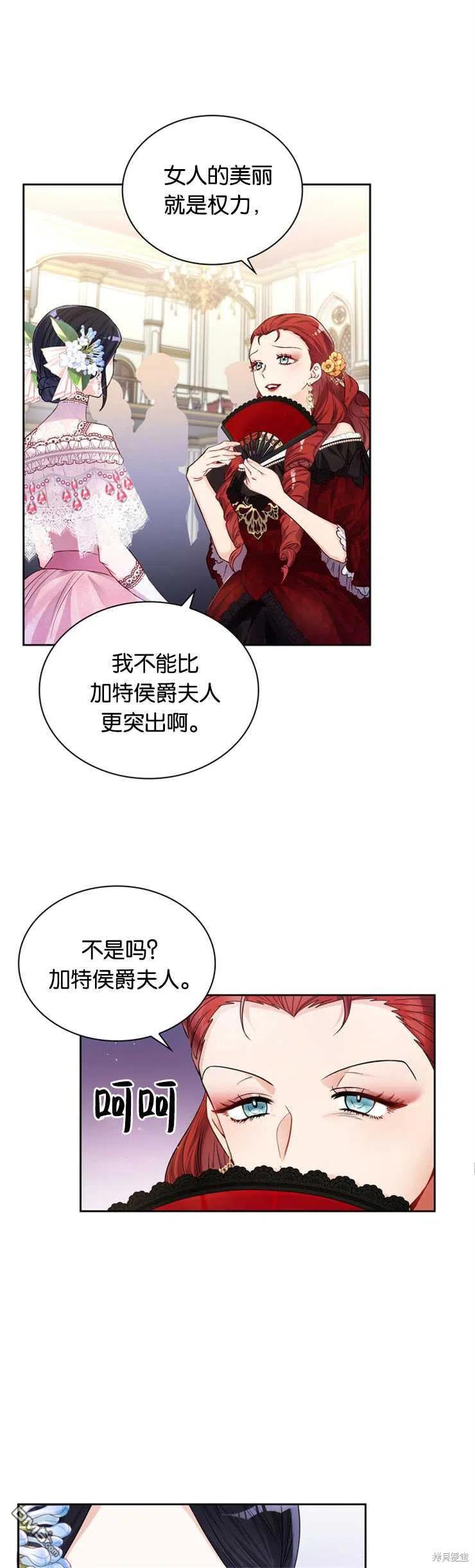 《施登的公主》第30话 第30页