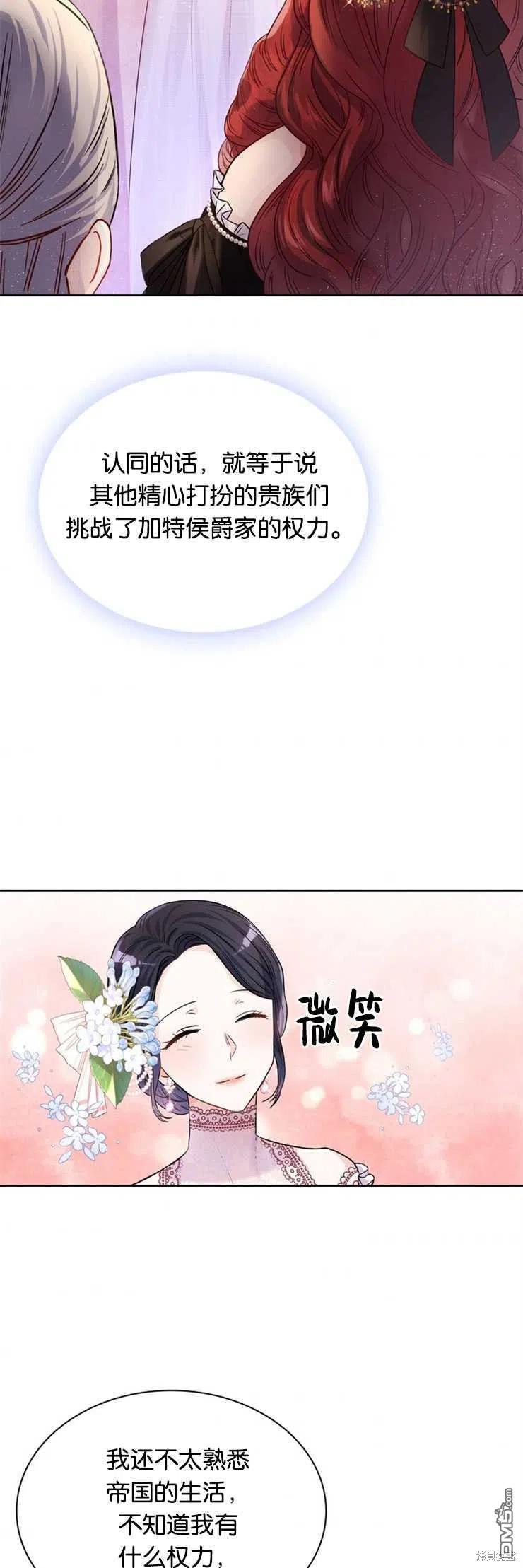《施登的公主》第30话 第32页