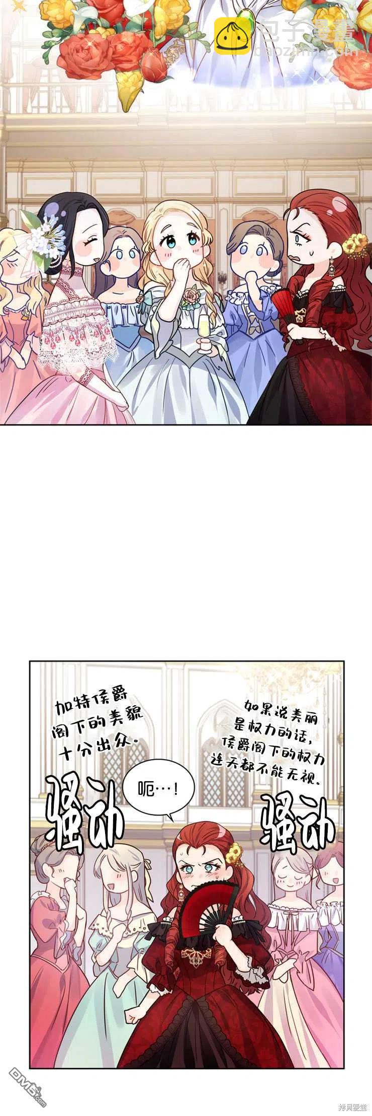 《施登的公主》第30话 第34页