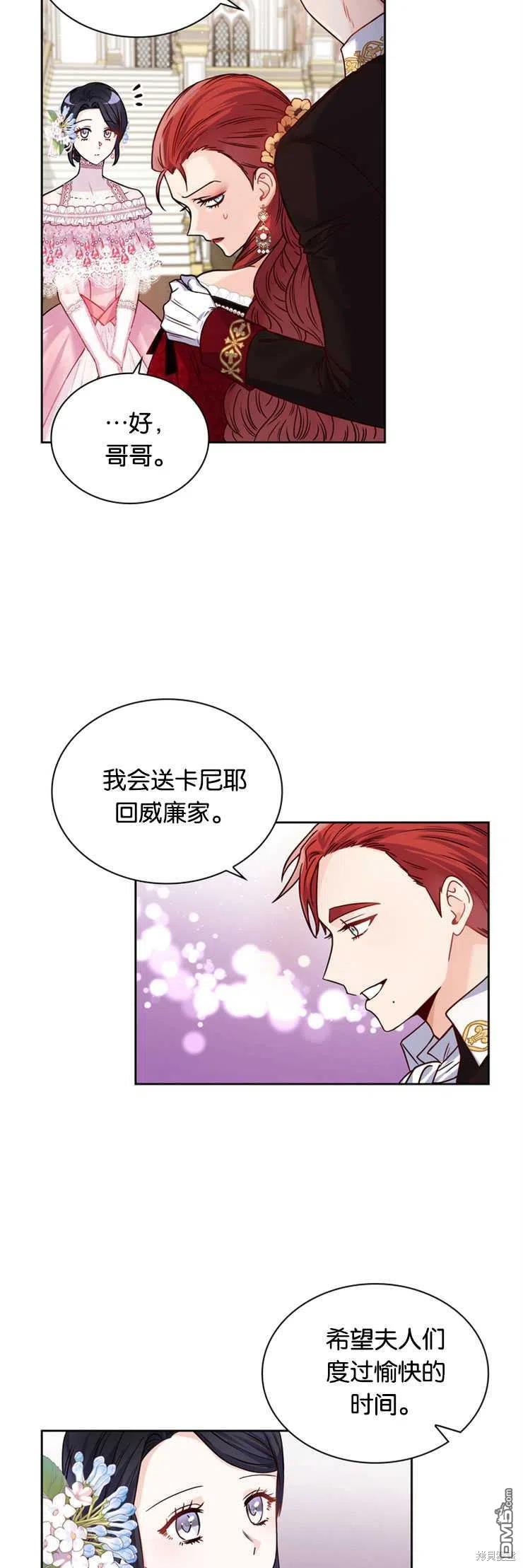《施登的公主》第30话 第38页