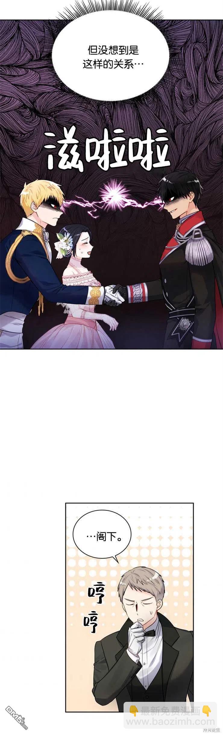 《施登的公主》第30话 第4页