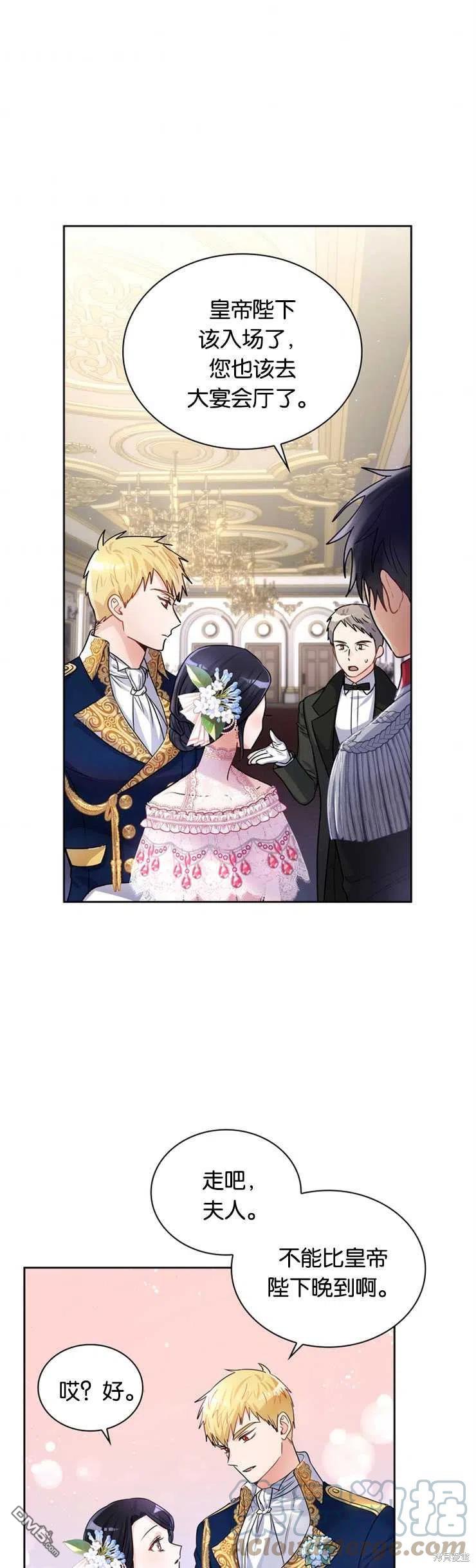 《施登的公主》第30话 第5页