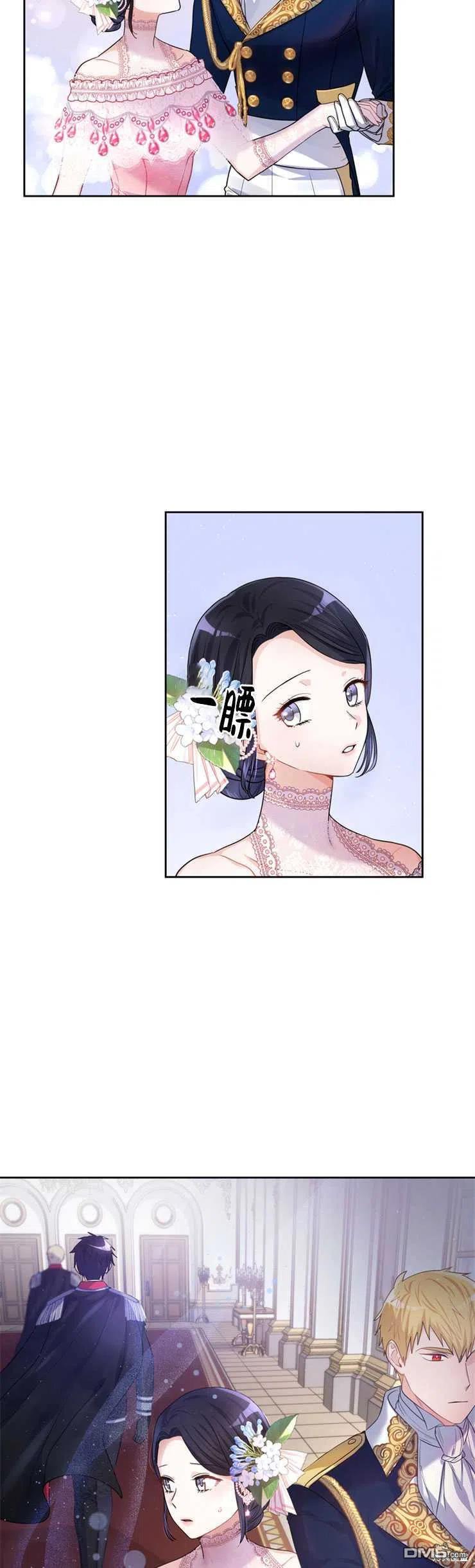 《施登的公主》第30话 第6页