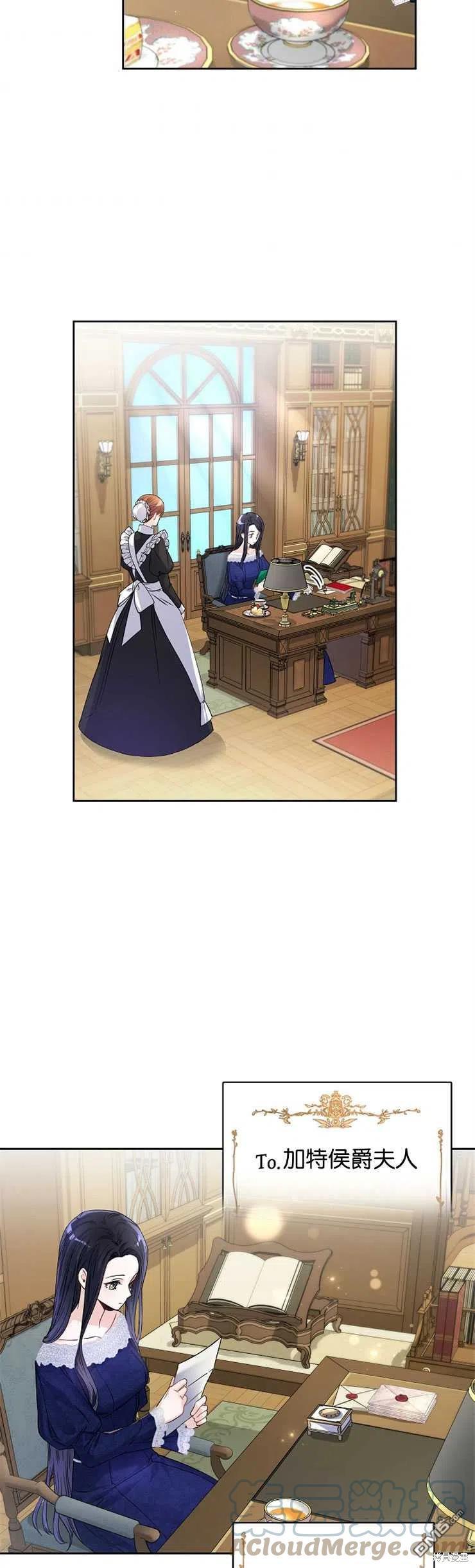 《施登的公主》第31话 第19页