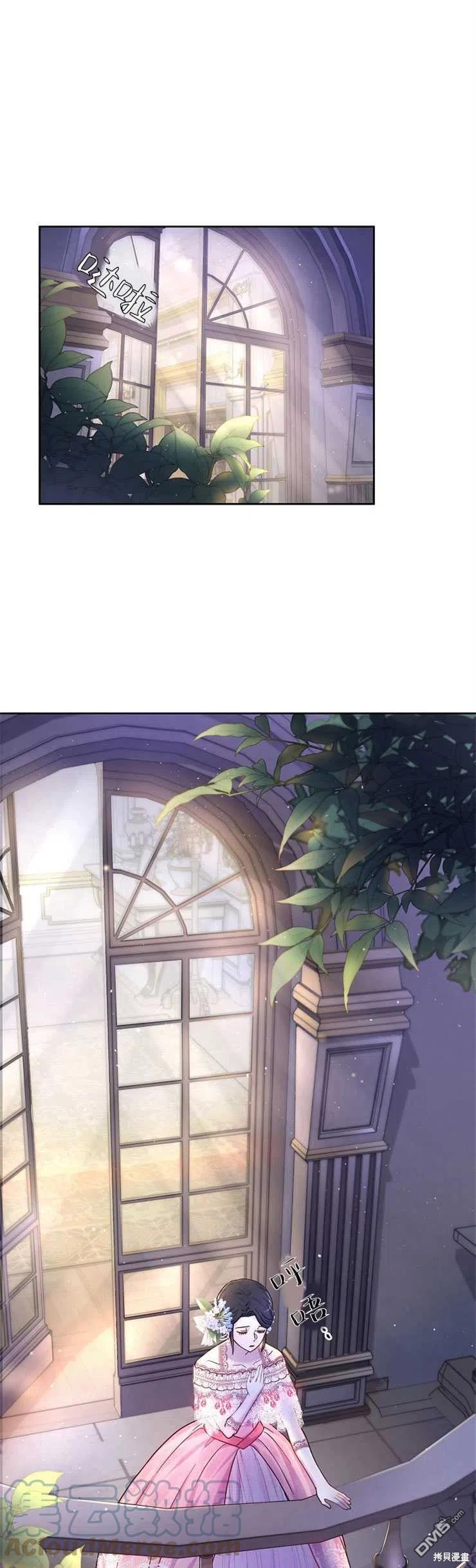 《施登的公主》第31话 第1页