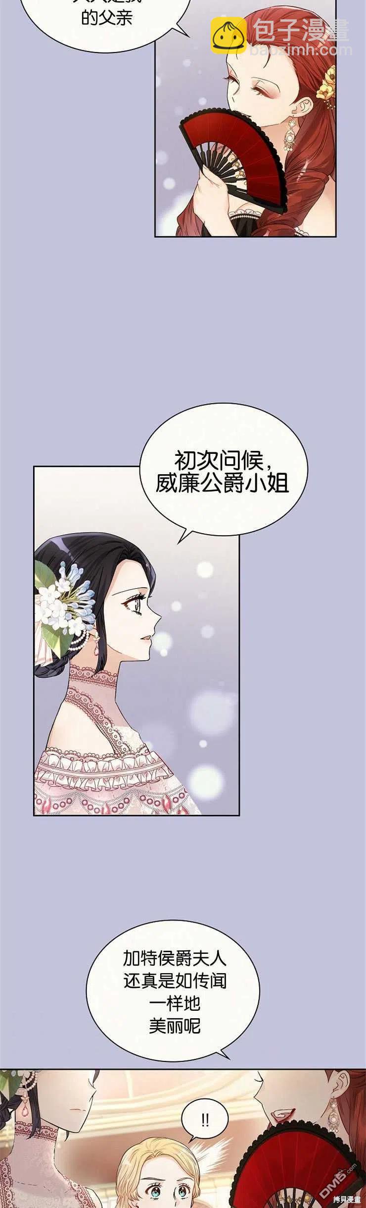《施登的公主》第31话 第22页