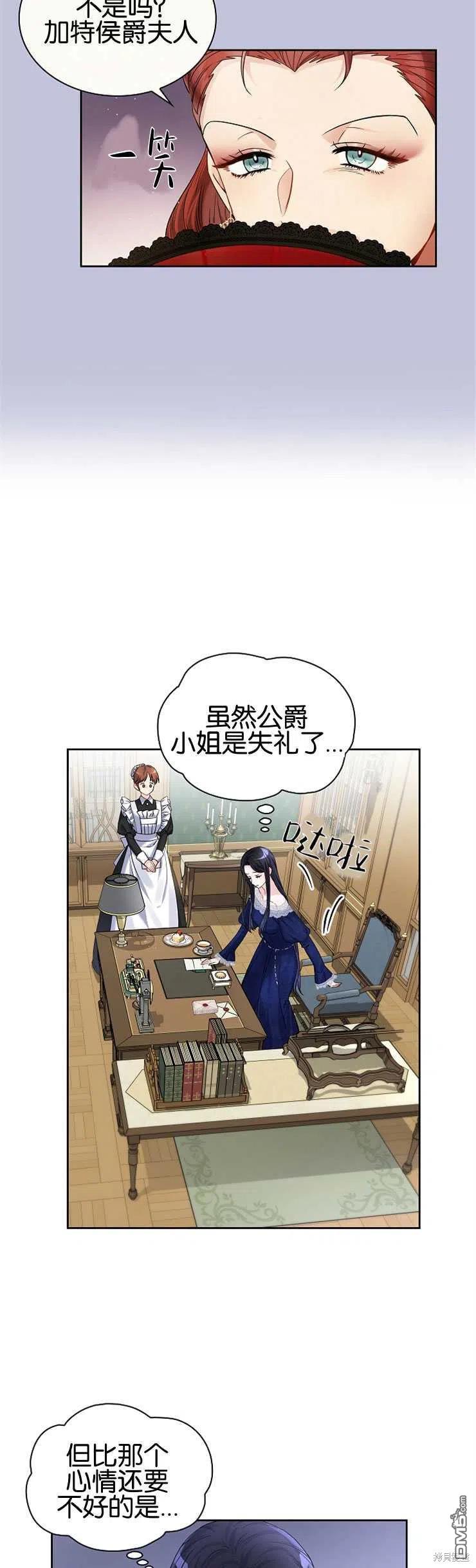 《施登的公主》第31话 第24页