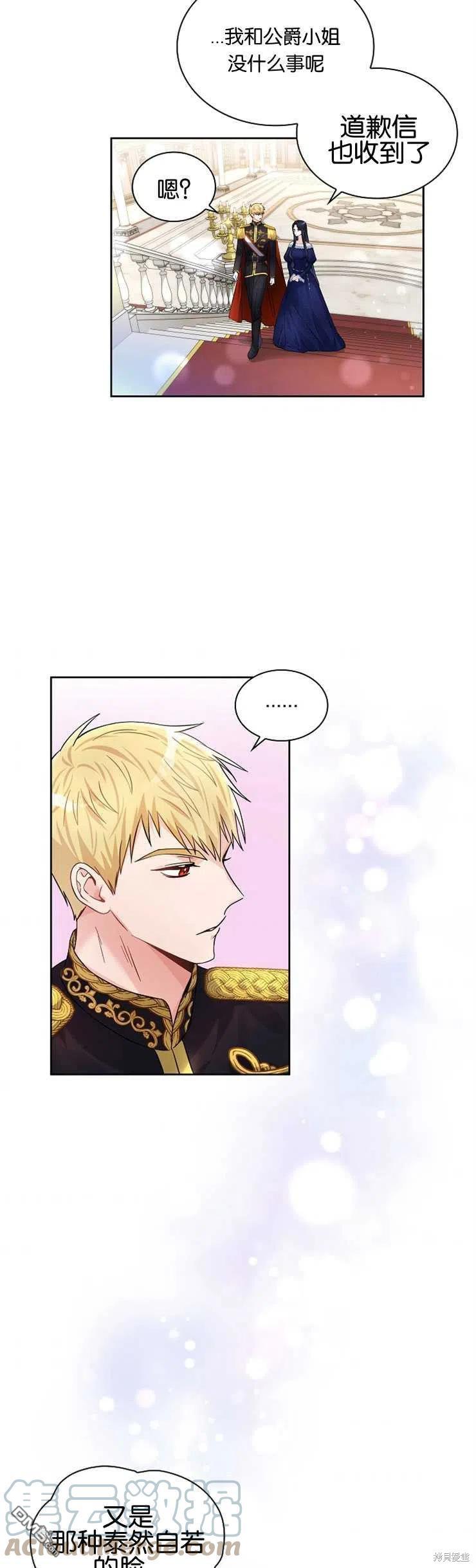 《施登的公主》第31话 第27页