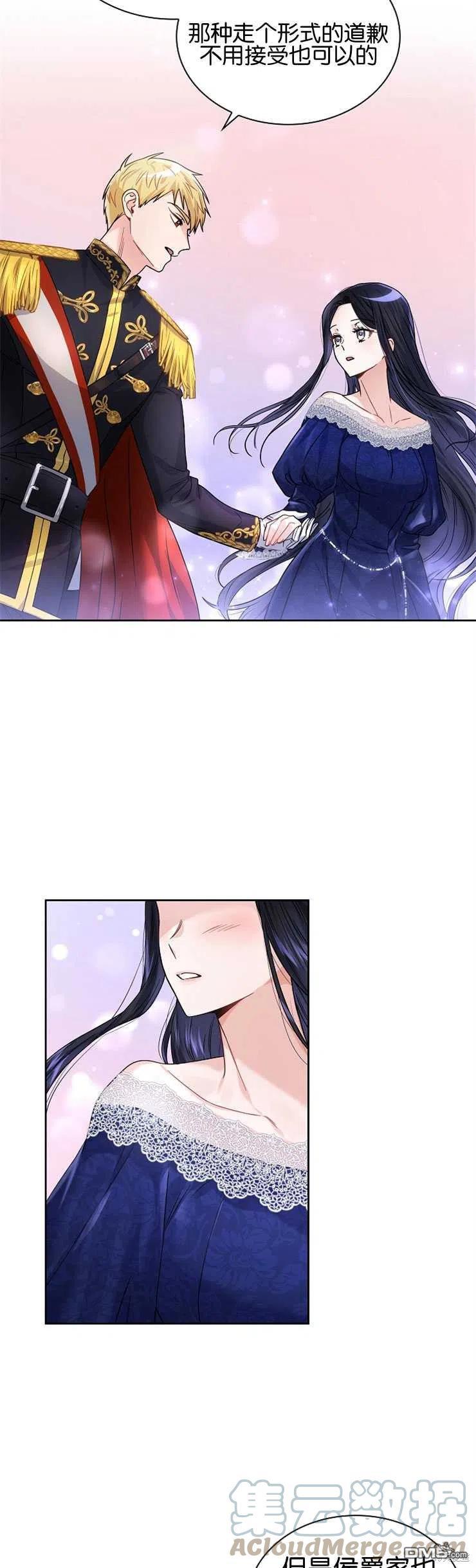 《施登的公主》第31话 第29页