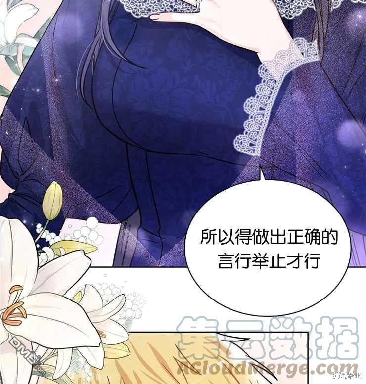 《施登的公主》第31话 第33页