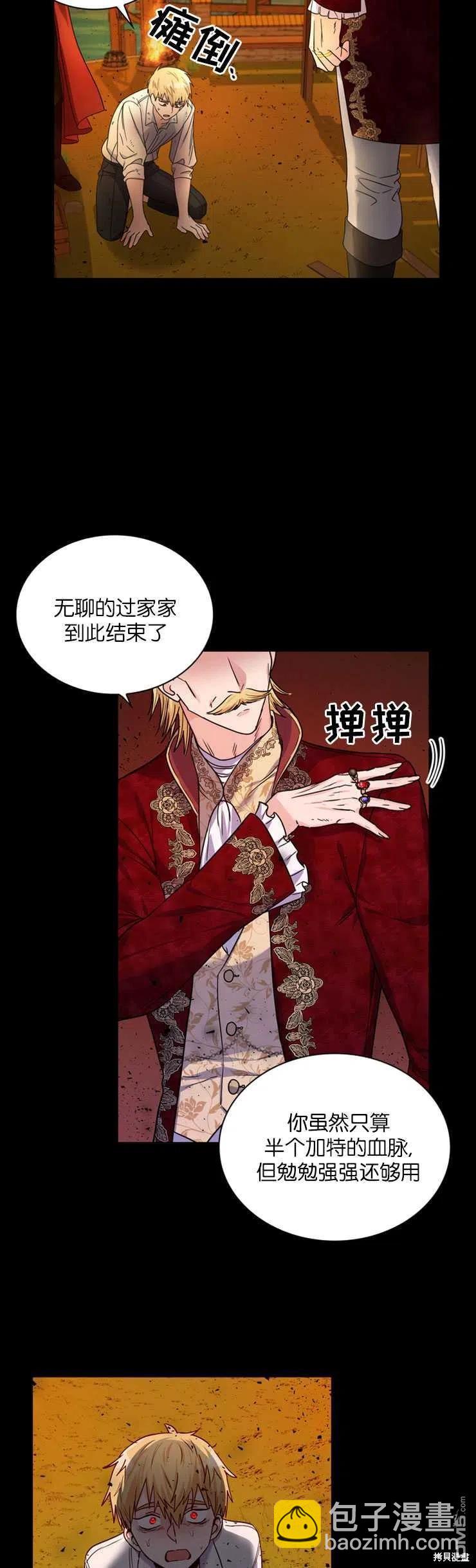 《施登的公主》第35话 第12页