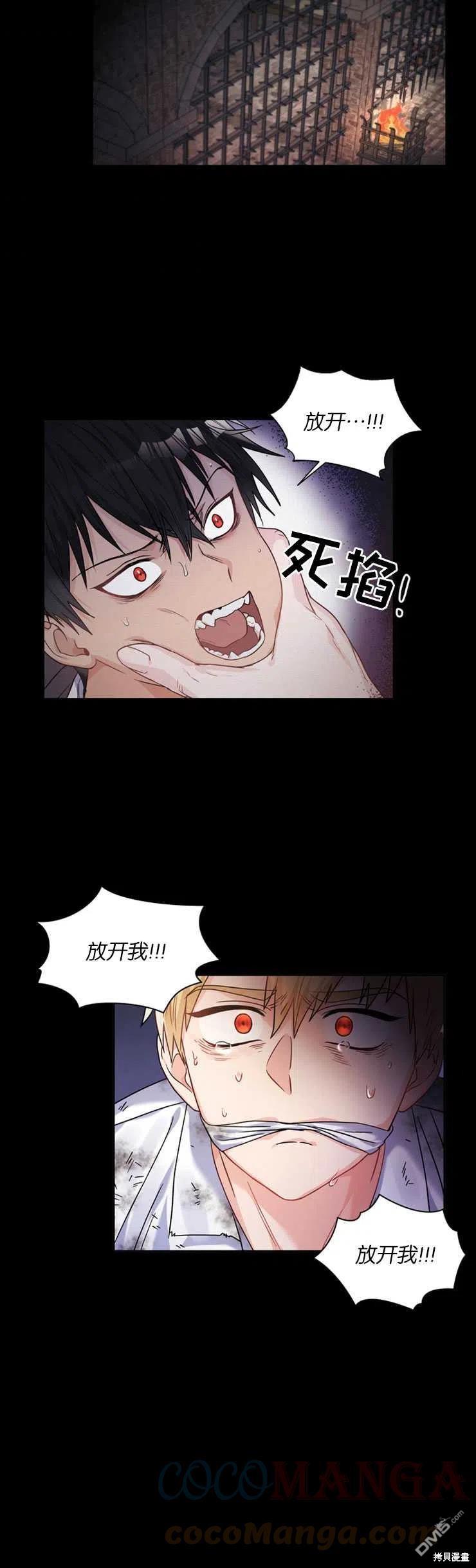 《施登的公主》第35话 第19页