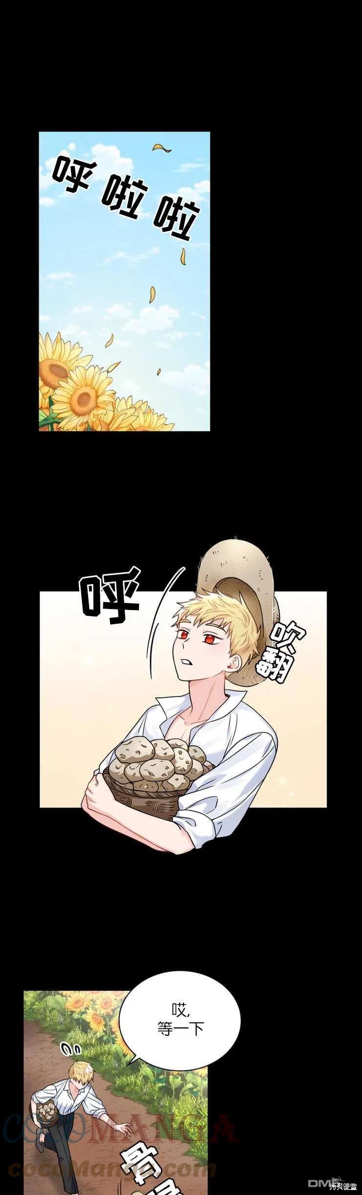 《施登的公主》第35话 第1页
